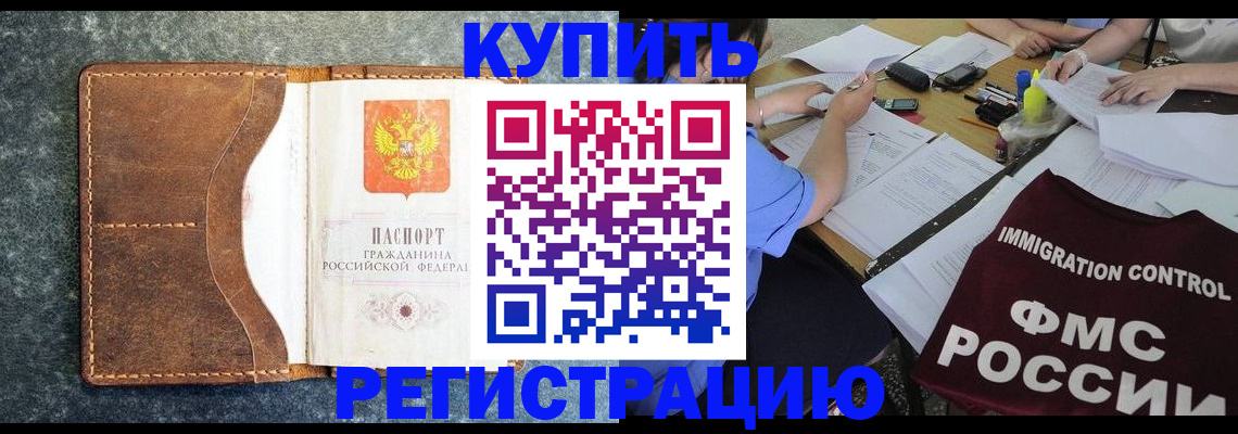 где прописаться в Тихорецке