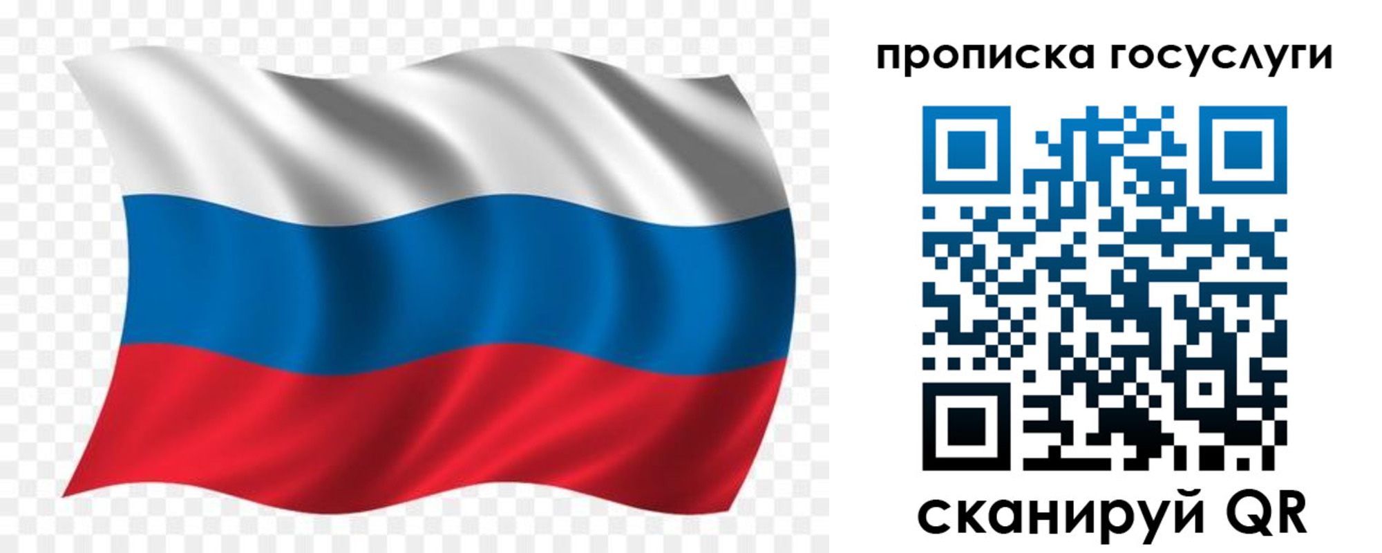 временная регистрация для всех в Тихорецке