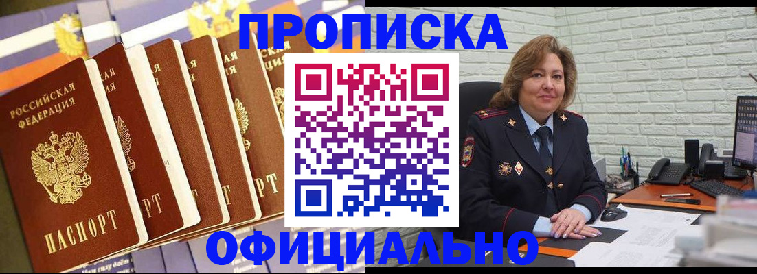 временная регистрация законно в Тихорецке