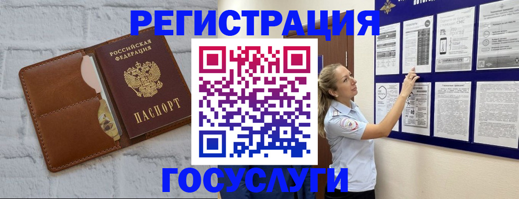 временная регистрация для школы в Тихорецке