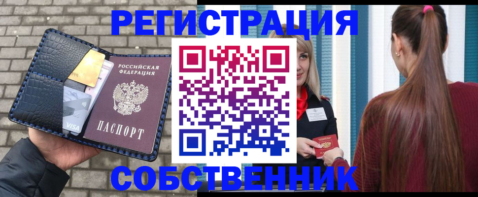 временная прописка в Тихорецке