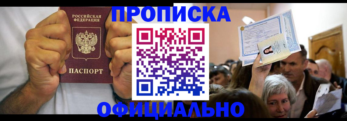 пропишу в квартире в Тихорецке