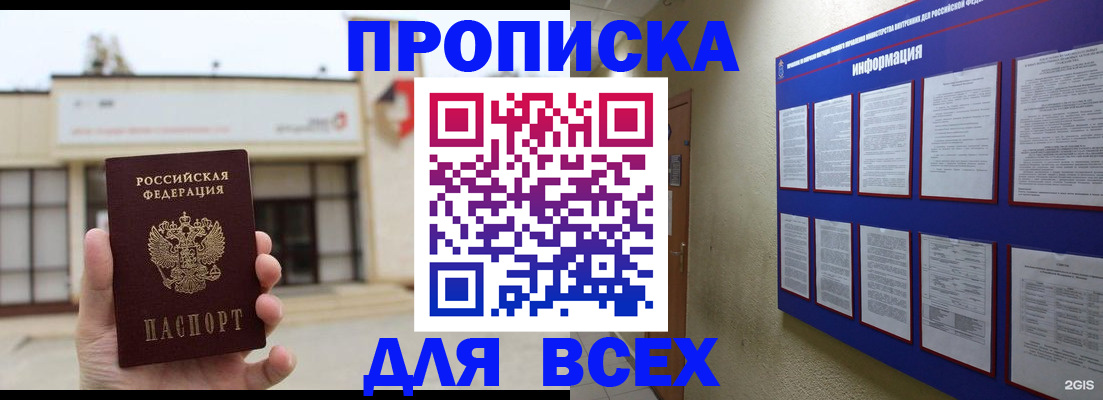 временная регистрация законно в Тихорецке