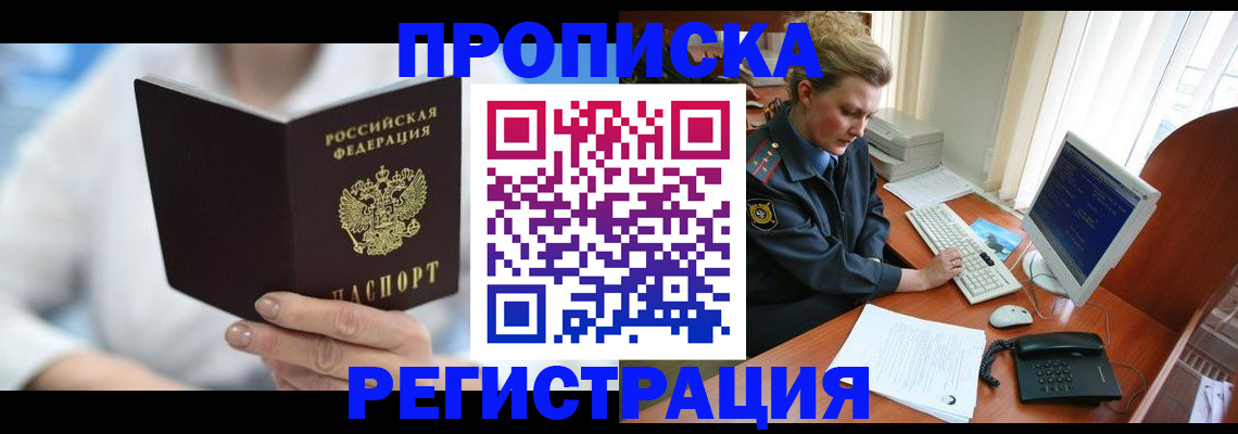 регистрация для школы в Тихорецке