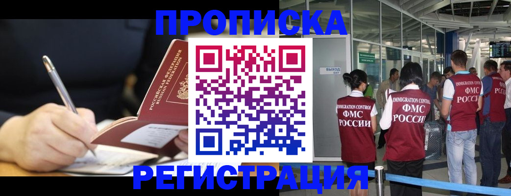 регистрация для школы в Тихорецке
