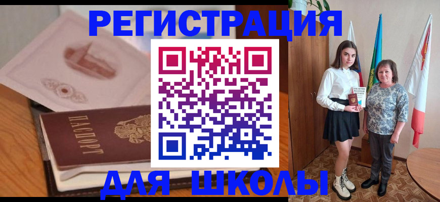 временная регистрация в Тихорецке