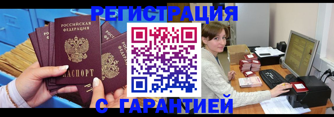 прописка поиск в Тихорецке