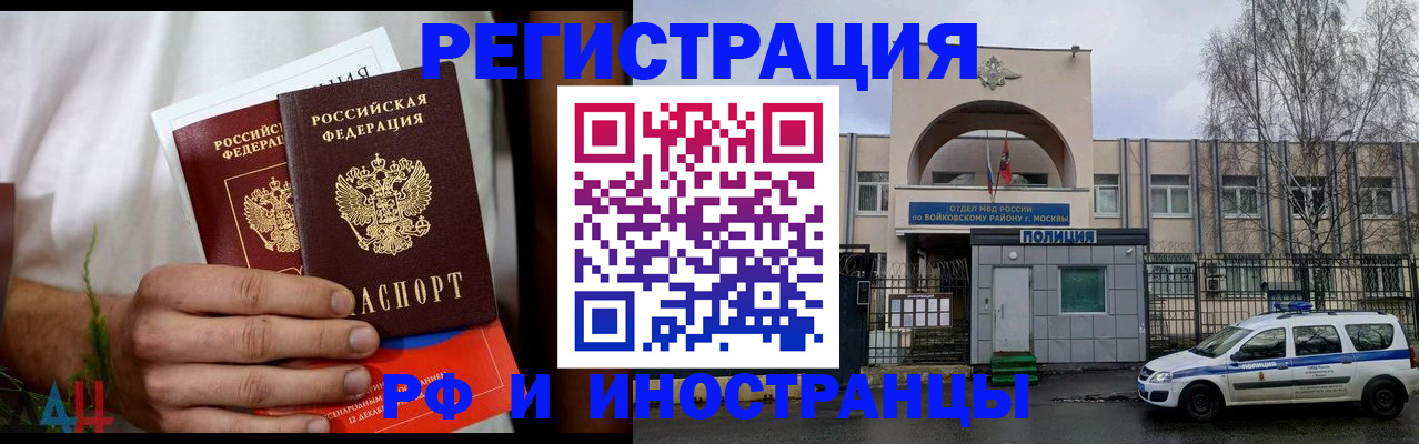 временная регистрация поиск в Тихорецке