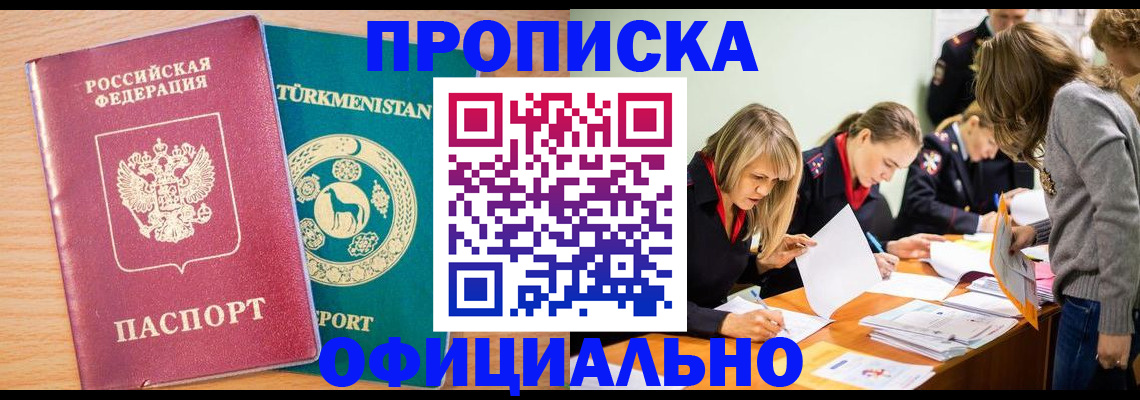 прописка для школы в Тихорецке