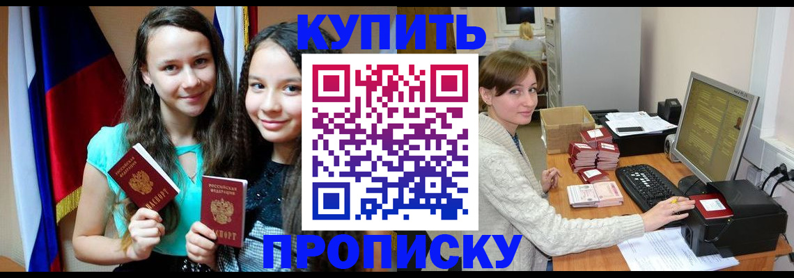 временная регистрация 2025 в Тихорецке