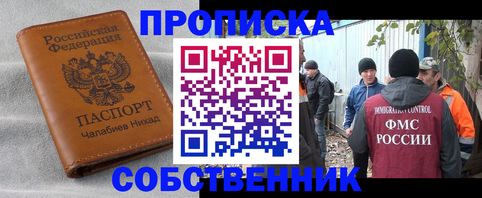 временная регистрация в Тихорецке